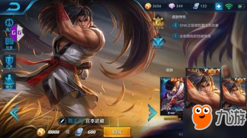 《王者荣耀》宫本武藏霸王丸厉害吗 霸王丸皮肤特效展示