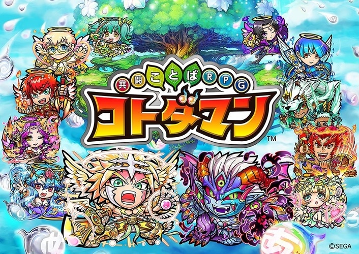 文字拼音與RPG手游《KOTODAMAN》2018年春登陸