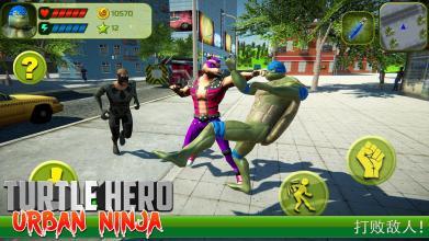 超级龟英雄：城市忍者截图1
