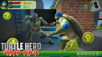 超级龟英雄：城市忍者截图