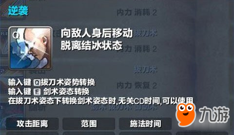 劍靈無敵技能使用技巧 劍士無敵怎么用