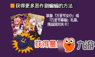 《FGO》惡作劇蝙蝠在哪里刷比較多 新手刷惡作劇蝙蝠方法介紹