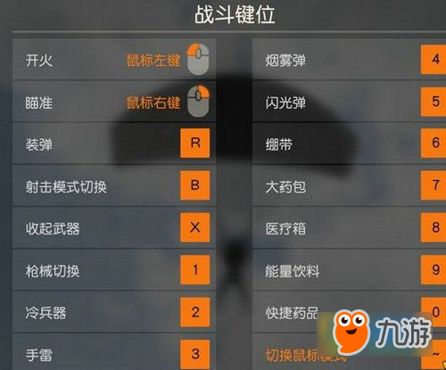 《荒野行动》PC无法换弹怎么办 PC版R键换弹没反应