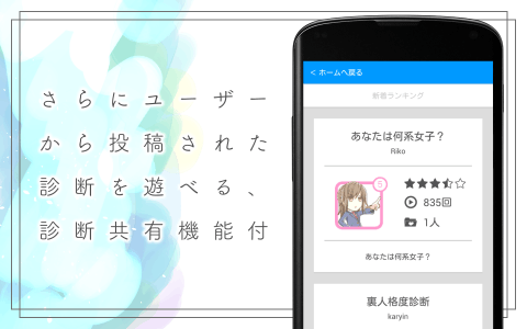 いやし系度診断截图4