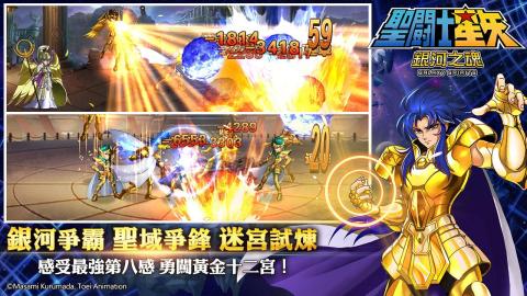 圣斗士星矢：銀河之魂截圖4