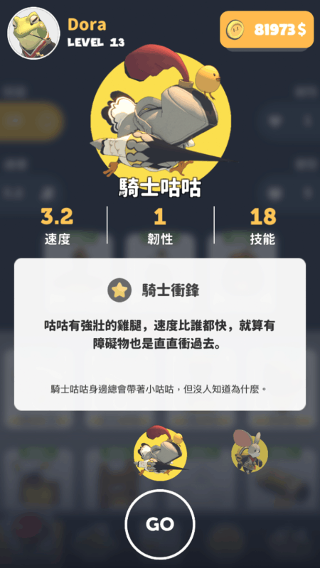 誰是國王?截圖3