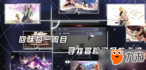 《永远的7日之都》一周目全通详细攻略 全黑核通关角色阵容