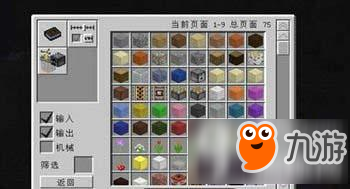 我的世界1.7.2G鍵合成表漢化版mod下載