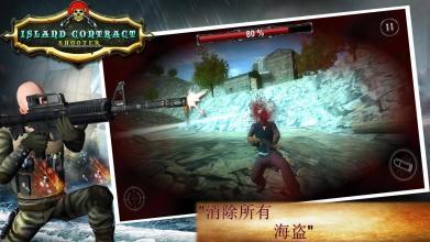 島合同射手: Sniper Killer Combat 3D截圖2