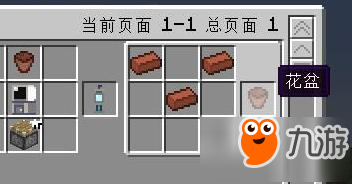 《我的世界》神奇寶貝牧場方塊合成方法 需要什么材料介紹