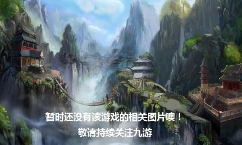 醉夢(mèng)仙境截圖