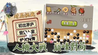 經(jīng)典五子棋-Online五子連珠大戰(zhàn)、全家在線線下益智雙人游戲截圖2