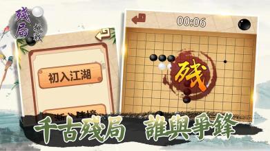 經(jīng)典五子棋-Online五子連珠大戰(zhàn)、全家在線線下益智雙人游戲截圖