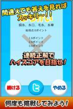 兩個(gè)字符成語競猜訓(xùn)練大腦截圖2