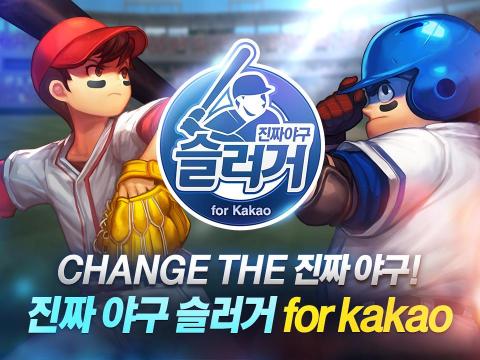 Slugger M for Kakao截圖5