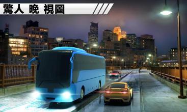 新的真实巴士模拟器免费游戏2017年截图2