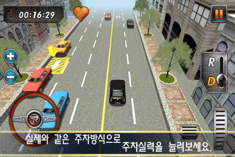 真实停车3D截图2