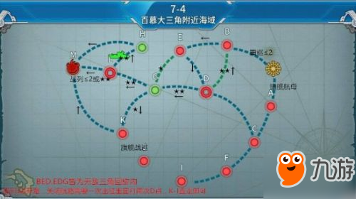 戰(zhàn)艦少女r7-4帶路條件 7-4打撈攻略