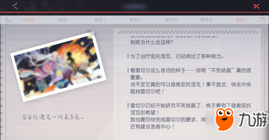 永远的7日之都全城区黑核获取攻略及条件一览