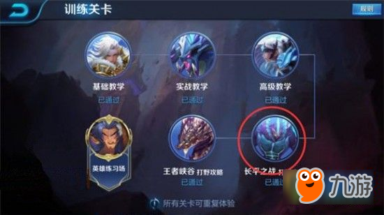 王者荣耀怎么卡小兵 王者荣耀训练营卡小兵方法分享