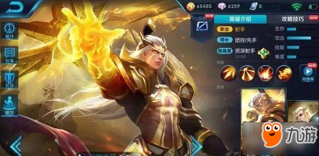 王者荣耀新版后羿皮肤模型图欣赏 全新坦克杀手回归