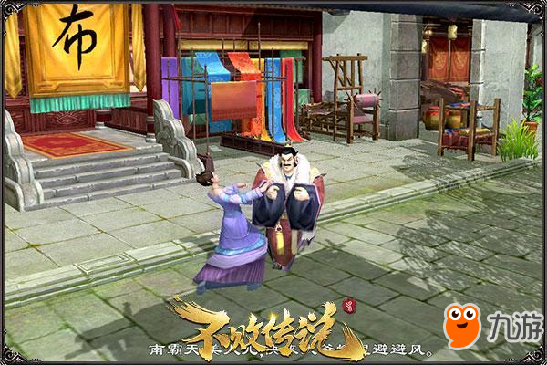 《不败传说》剧情主线故事（三）