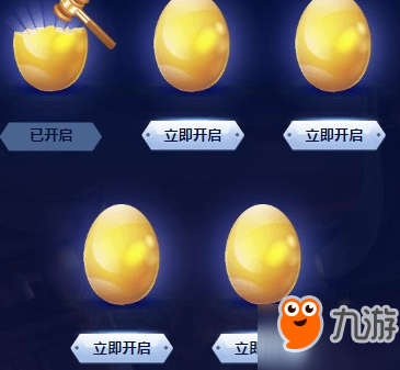 王者荣耀砸金蛋活动在哪 王者荣耀砸金蛋活动地址入口