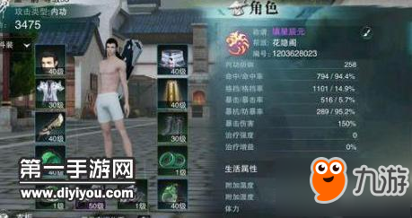 楚留香手游武当装备选择 自己打造鹤唳九霄截图