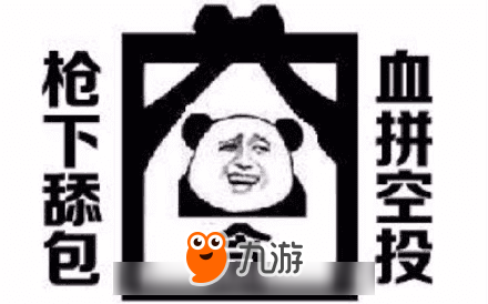 《荒野行动》堵桥攻略 拼枪党最强堵桥战术