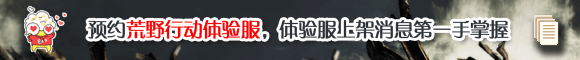 《荒野行动》小群岛怎么玩 小群岛物资分布