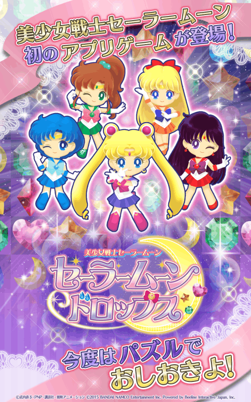 美少女戦士セーラームーン セーラームーンドロップス截图5