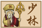 小虾米闯江湖少林派武学 少林派独门绝技以及简介