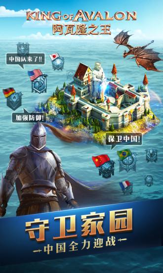 阿瓦隆之王:權(quán)力的游戲截圖3
