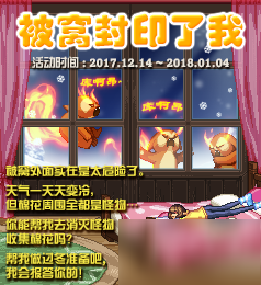 DNF被窝封印了我怎么玩 DNF被窝封印了我活动奖励介绍