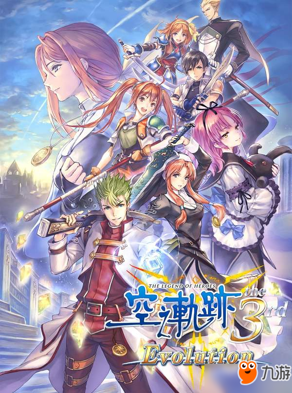 PSV《英雄傳說：空之軌跡3rd 進化》繁中版發(fā)售日公布