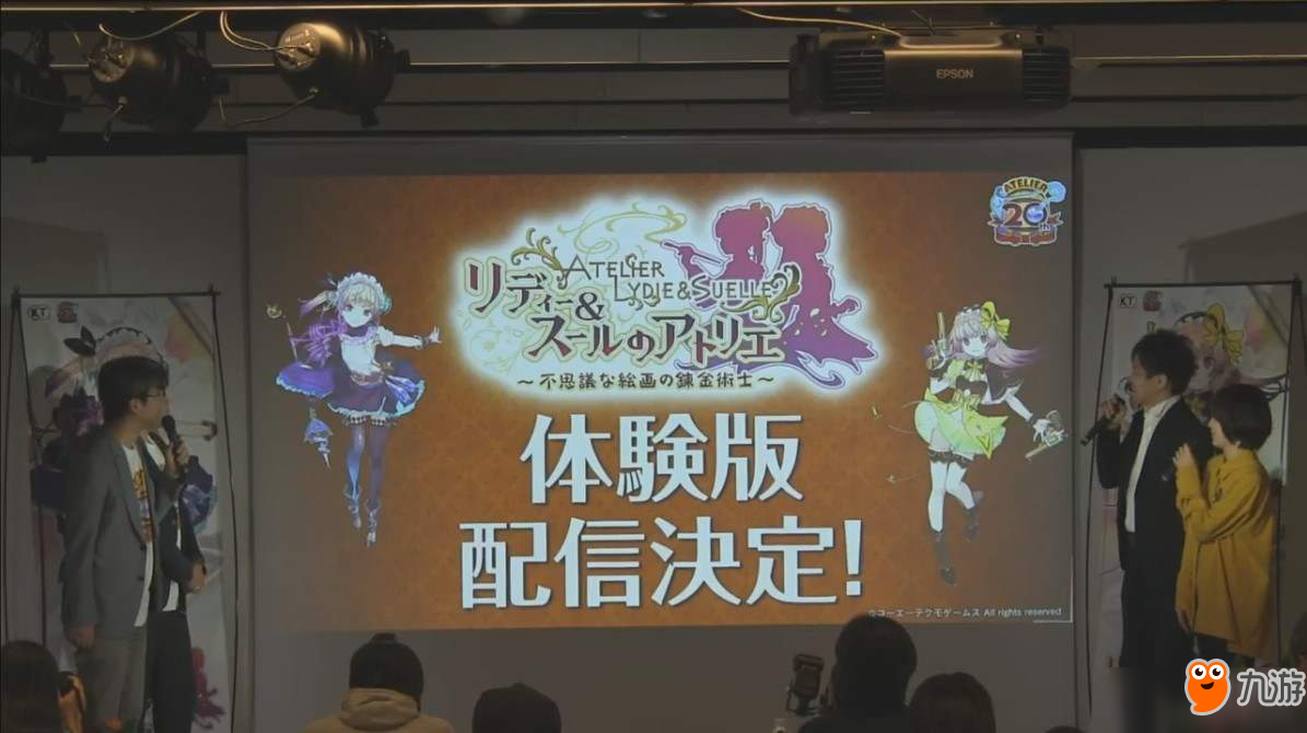 《莉蒂与苏尔的工作室》体验版即将上线 仅限PS4平台截图