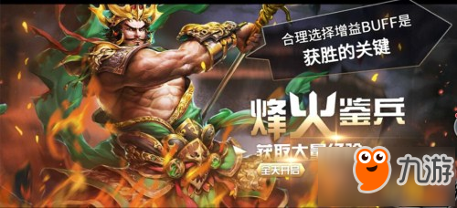 《啪啪三国2》怎么快速升级 新手最快升级攻略