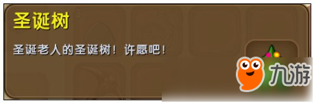 迷你世界圣誕樹怎么做 圣誕樹怎么得