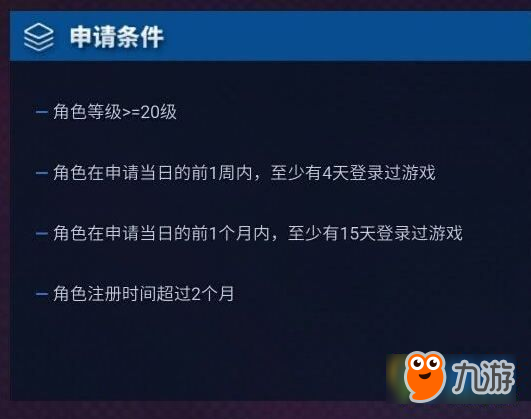 《王者荣耀》体验服12月15日怎么抢号 最新体验服资格抢号地址