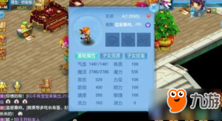 神武3手游龍宮魔王哪個好 門派對比分析