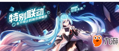 永远的7日之都巡音攻略_巡音支线怎么玩_巡音流歌怎么获得截图