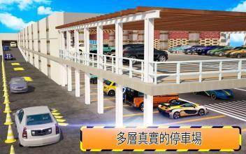 汽车 停车处 冒险 3D 真实 聪明 汽车 帕克截图5