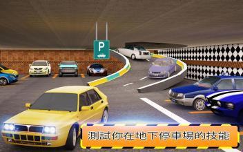 汽车 停车处 冒险 3D 真实 聪明 汽车 帕克截图2