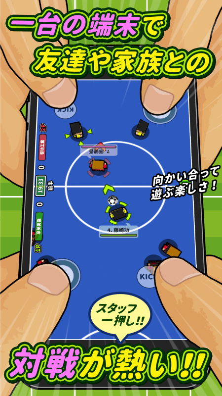 機でサッカー截圖5