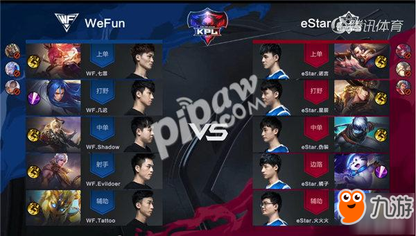 《王者荣耀》KPL秋季赛实况回顾：WeFun vs eStar第三局