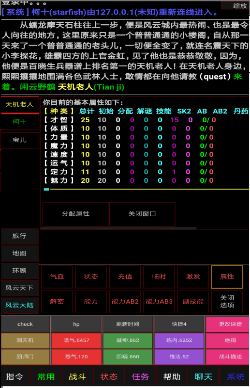 風云 2018MUD截圖