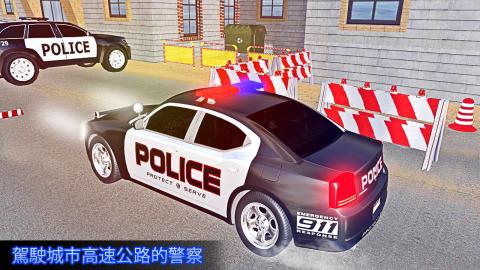 警察汽车疯狂驾驶 3D截图