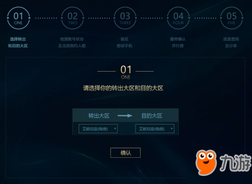 2017LOL转区系统在哪儿 LOL12月转区系统地址入口