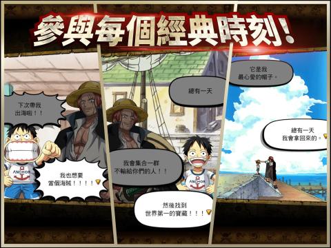 LINE: ONE PIECE 秘宝寻航截图5