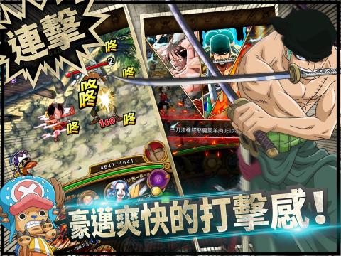 LINE: ONE PIECE 秘寶尋航截圖2